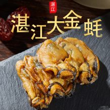 特大号生蚝干20头广东湛江特产250g