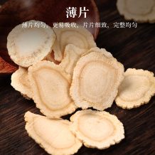 长白山8年西洋参片切片250g