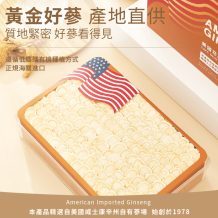 美国花旗参切片西洋参大片500g